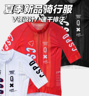 夏季骑行必备！新款男女速干骑行服，专为竞技与舒适打造